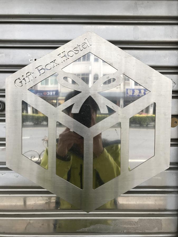Gift Box Hostel 池上郷 エクステリア 写真